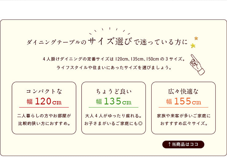 ダイニングテーブル 155cm【 Berks -バークス- 】