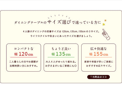 ダイニングテーブル 155cm【 Berks -バークス- 】