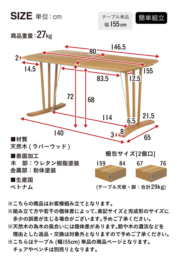 ダイニングテーブル 155cm【 Berks -バークス- 】