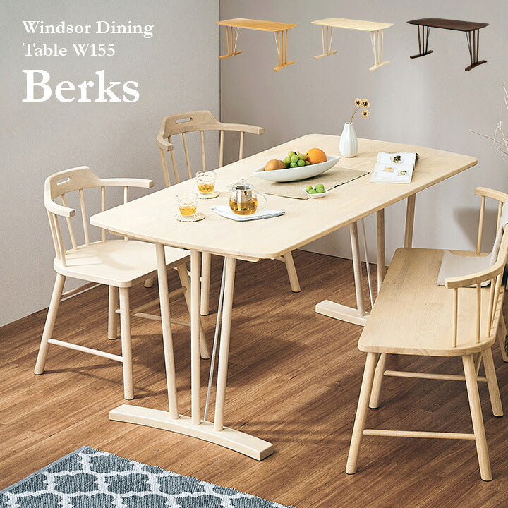 ダイニングテーブル 幅155cm Berks(バークス) 3色対応 テーブル単品 ダイニング テーブル 食卓テーブル 4人用 木製 ラバーウッド 長方形 デスク 作業台 おしゃれ