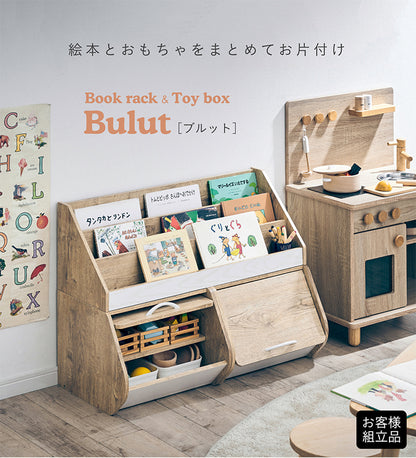 絵本棚 Low【 Bulut -ブルット- 】 okw