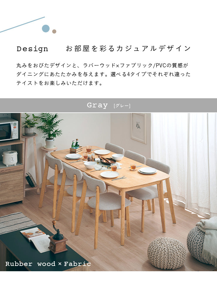 ダイニングセット 180cm 7点【 Cocotte2 -ココット2- 】