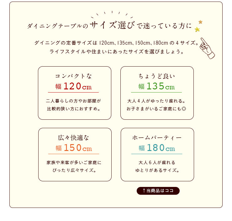ダイニングセット 180cm 7点【 Cocotte2 -ココット2- 】