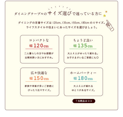 ダイニングセット 180cm 7点【 Cocotte2 -ココット2- 】