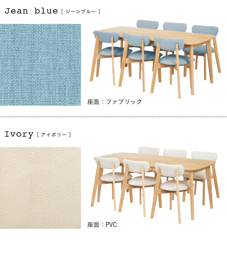ダイニングセット 180cm 7点【 Cocotte2 -ココット2- 】