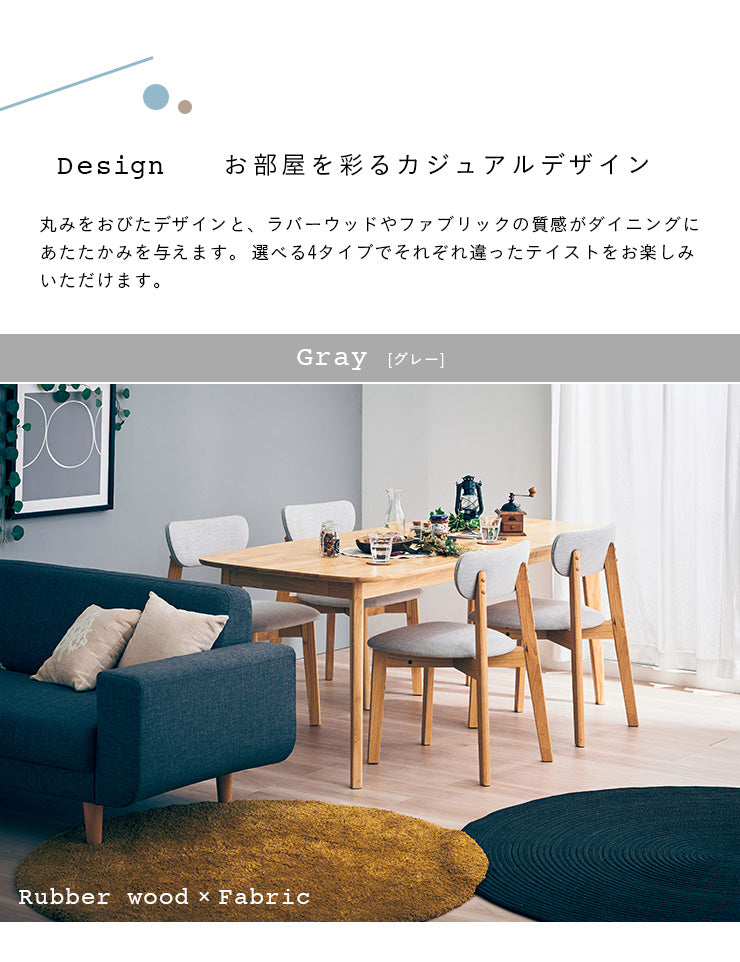 ダイニングセット 180cm 5点【 Cocotte2 -ココット2- 】