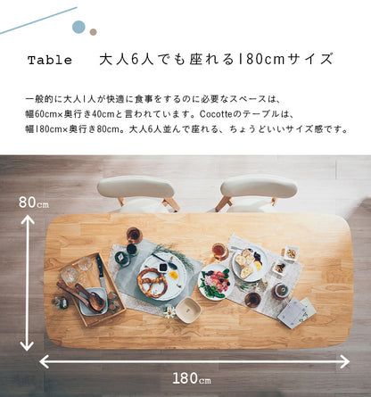 ダイニングセット 180cm 5点【 Cocotte2 -ココット2- 】