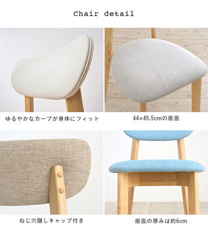 ダイニングセット 180cm 5点【 Cocotte2 -ココット2- 】