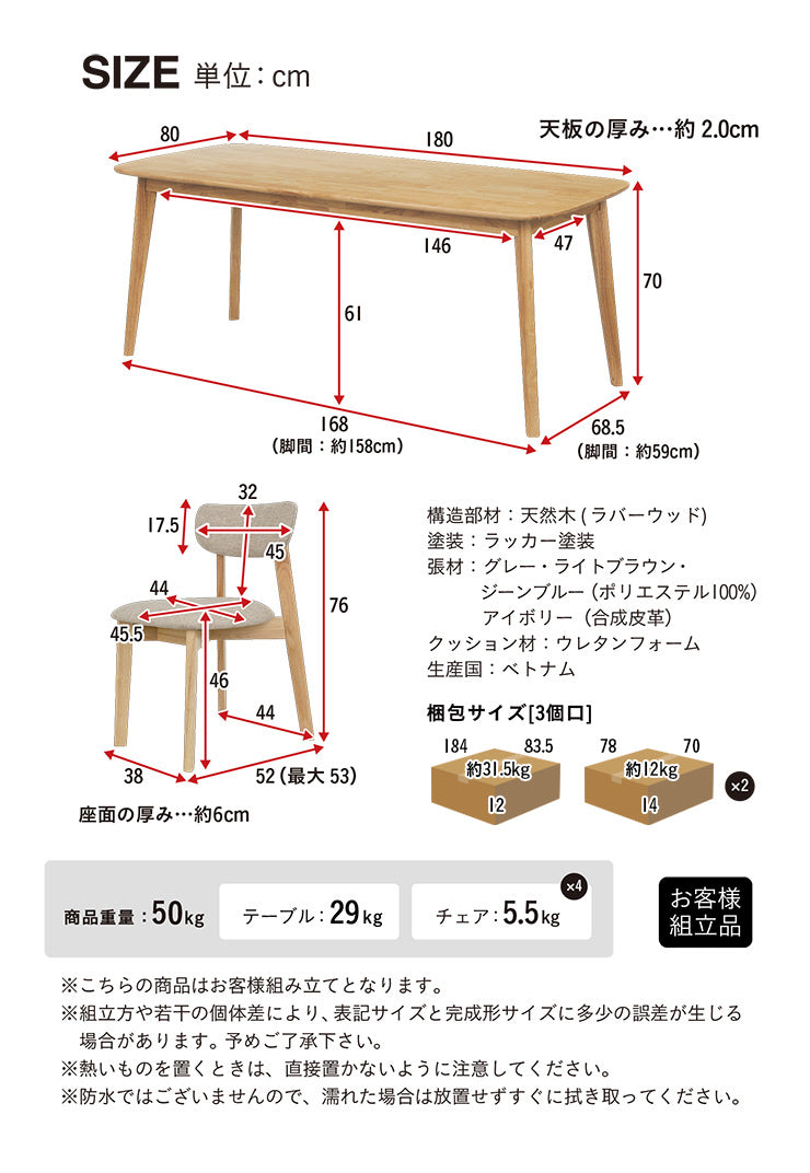 ダイニングセット 180cm 5点【 Cocotte2 -ココット2- 】