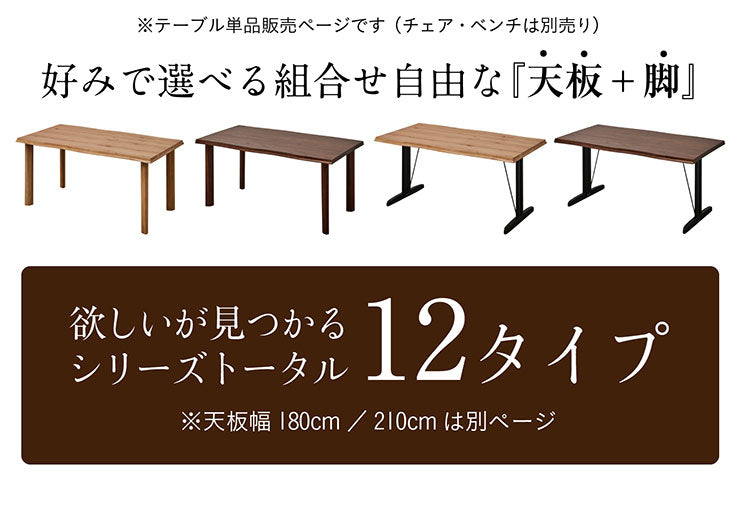 ダイニングテーブル 160cm【 Corso -コルソ- 】