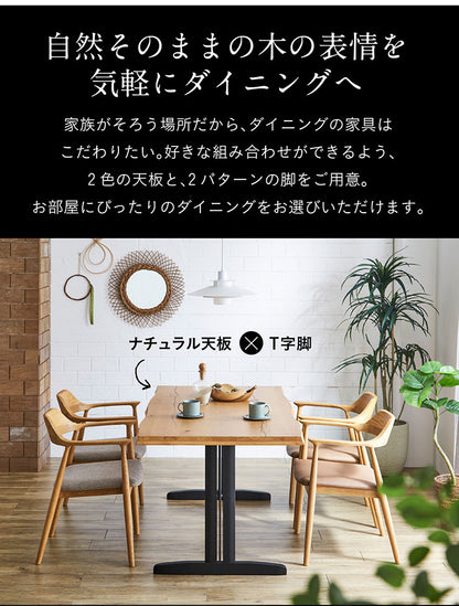 ダイニングテーブル 160cm【 Corso -コルソ- 】