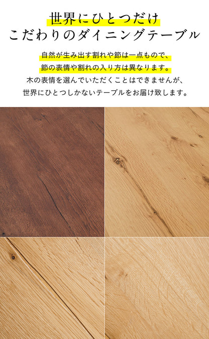 ダイニングテーブル 160cm【 Corso -コルソ- 】