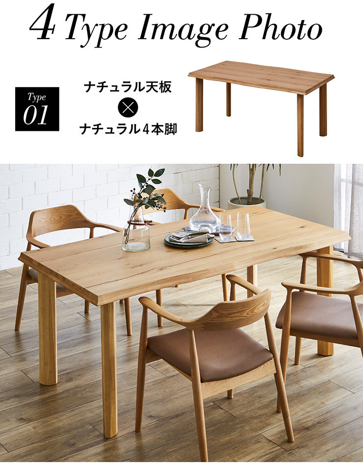 ダイニングテーブル 160cm【 Corso -コルソ- 】