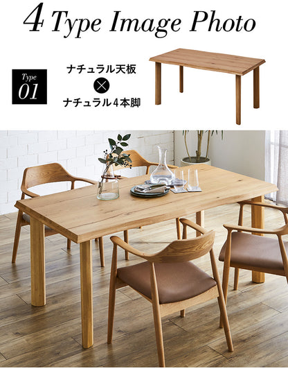ダイニングテーブル 160cm【 Corso -コルソ- 】
