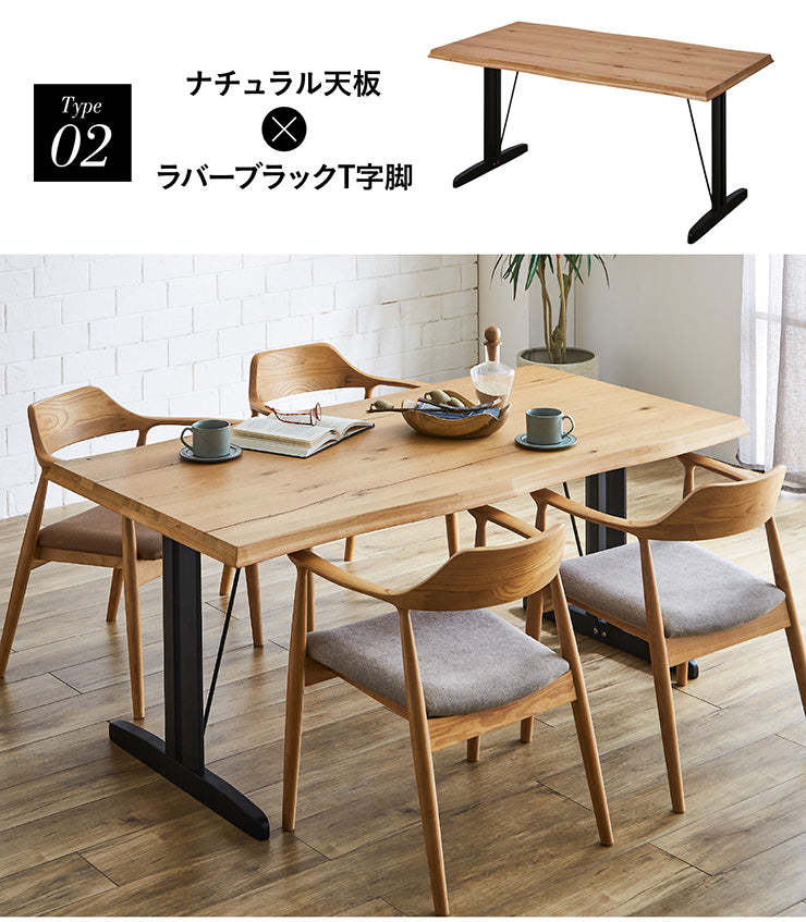 ダイニングテーブル 160cm【 Corso -コルソ- 】
