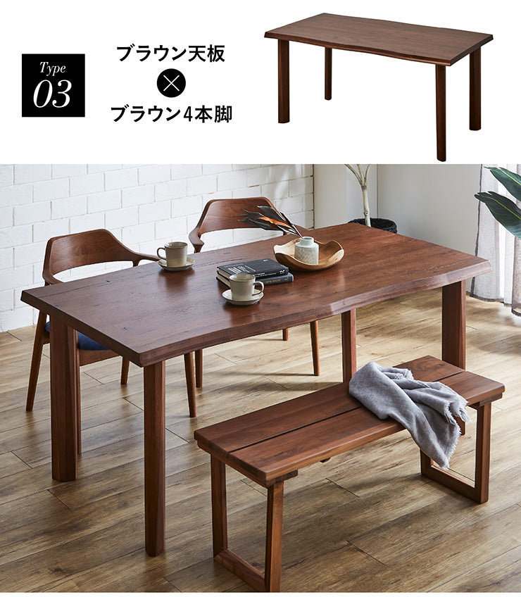 ダイニングテーブル 160cm【 Corso -コルソ- 】