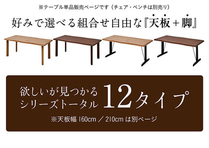 ダイニングテーブル 180cm【 Corso -コルソ- 】