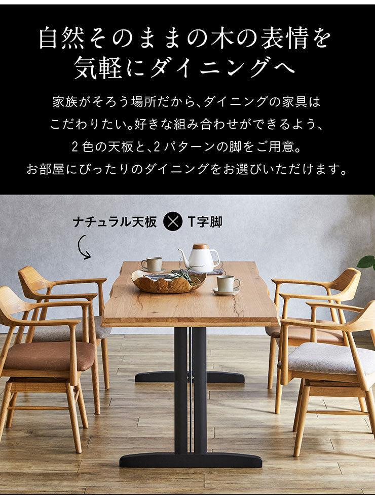 ダイニングテーブル 180cm【 Corso -コルソ- 】