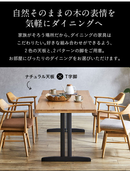 ダイニングテーブル 180cm【 Corso -コルソ- 】