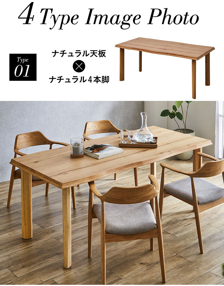 ダイニングテーブル 180cm【 Corso -コルソ- 】