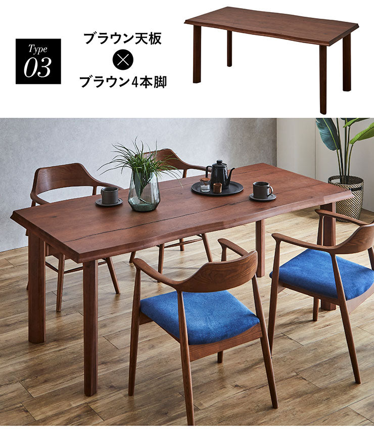 ダイニングテーブル 180cm【 Corso -コルソ- 】