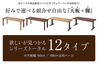 ダイニングテーブル 210cm【 Corso -コルソ- 】