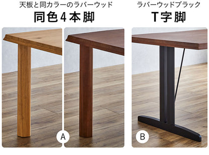 ダイニングテーブル 210cm【 Corso -コルソ- 】