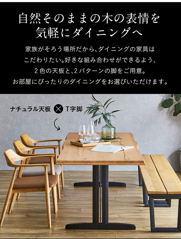 ダイニングテーブル 210cm【 Corso -コルソ- 】