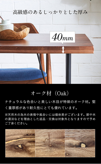 ダイニングテーブル 180cm【 Corso -コルソ- 】