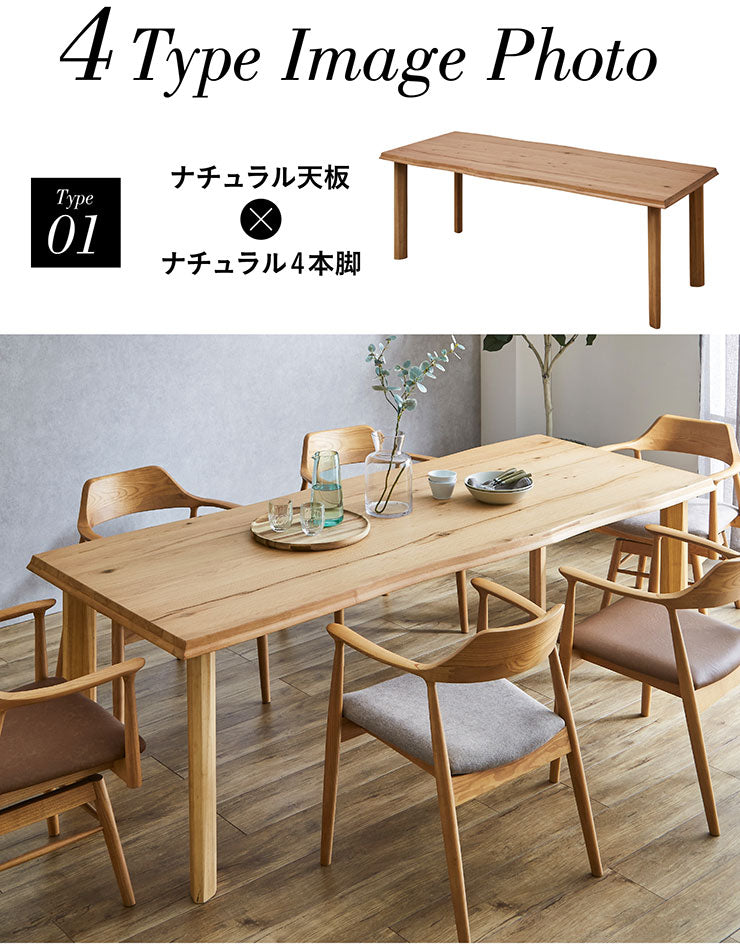 ダイニングテーブル 210cm【 Corso -コルソ- 】
