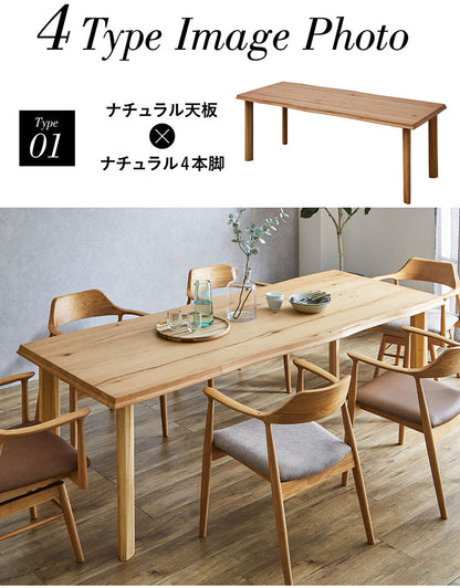 ダイニングテーブル 210cm【 Corso -コルソ- 】