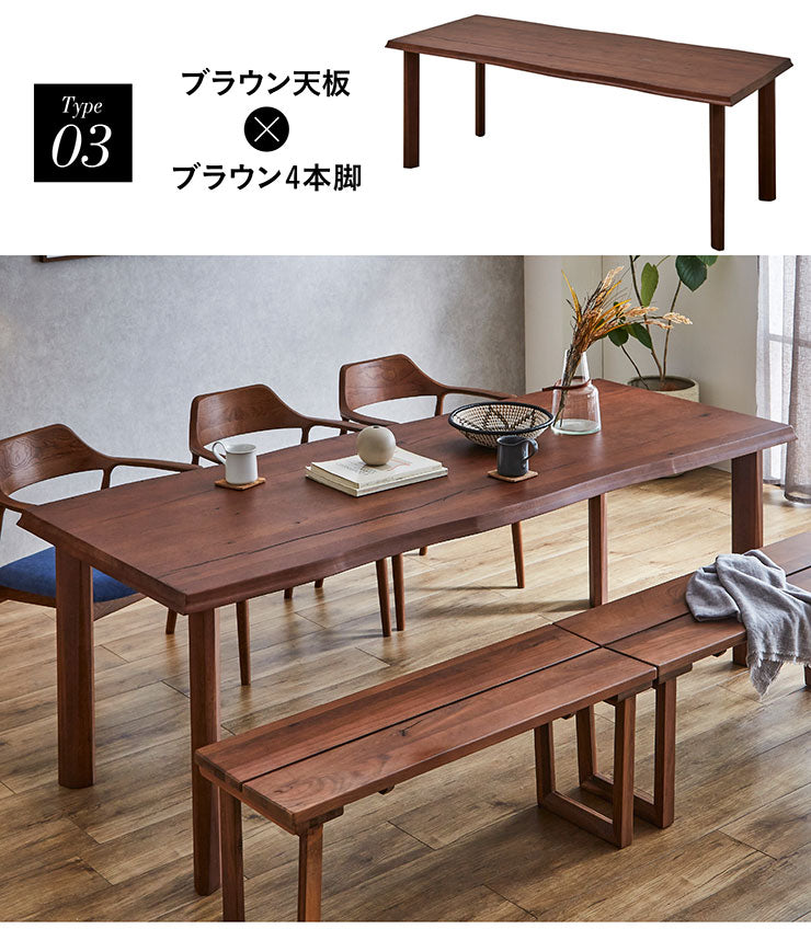 ダイニングテーブル 210cm【 Corso -コルソ- 】