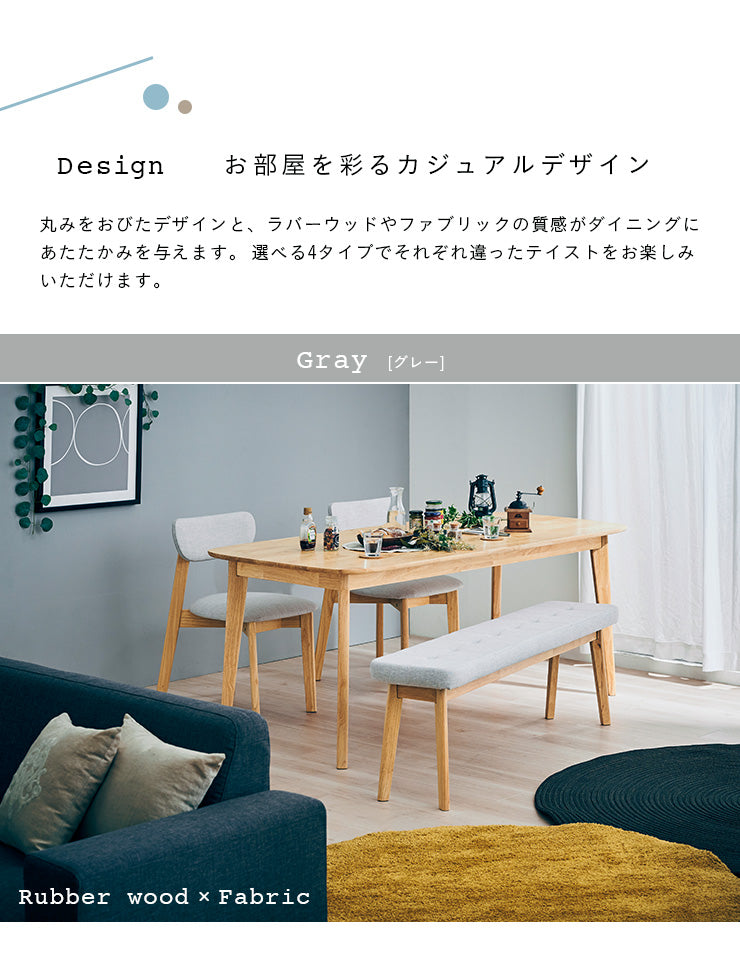 ダイニングセット 180cm 4点【 Cocotte2 -ココット2- 】