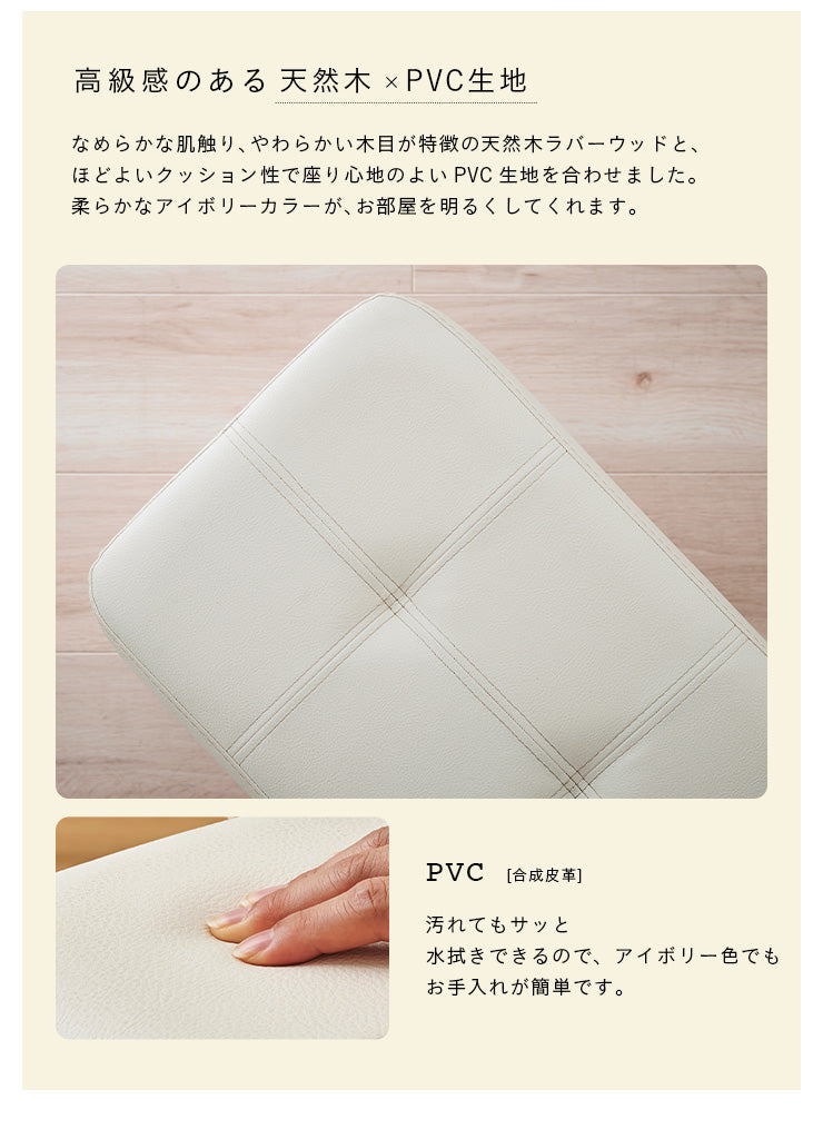ダイニングセット 180cm 4点【 Cocotte2 -ココット2- 】