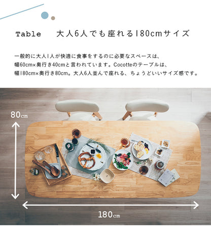 ダイニングセット 180cm 4点【 Cocotte2 -ココット2- 】