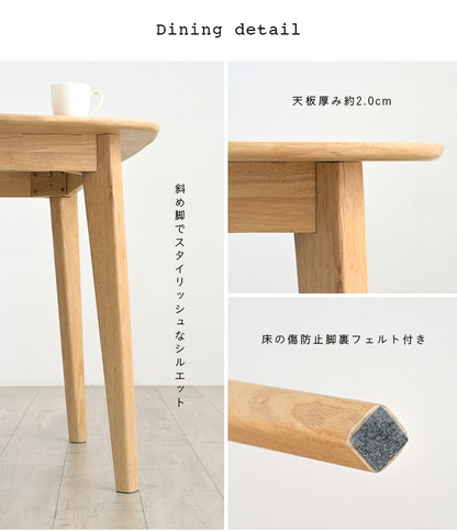 ダイニングセット 180cm 4点【 Cocotte2 -ココット2- 】