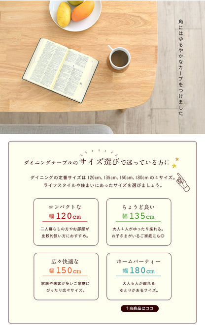 ダイニングセット 180cm 4点【 Cocotte2 -ココット2- 】