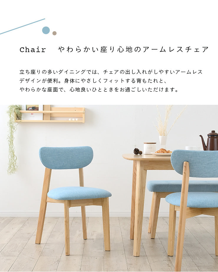 ダイニングセット 180cm 4点【 Cocotte2 -ココット2- 】