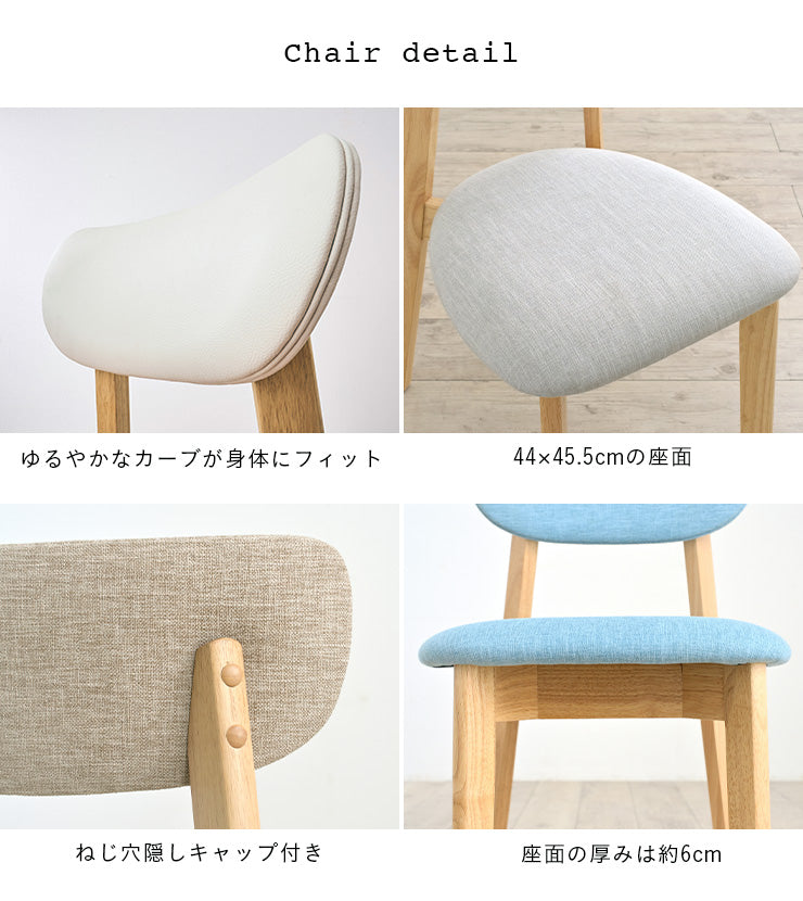 ダイニングセット 180cm 4点【 Cocotte2 -ココット2- 】