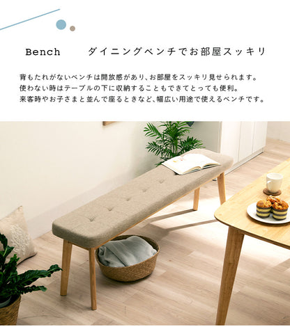 ダイニングセット 180cm 4点【 Cocotte2 -ココット2- 】