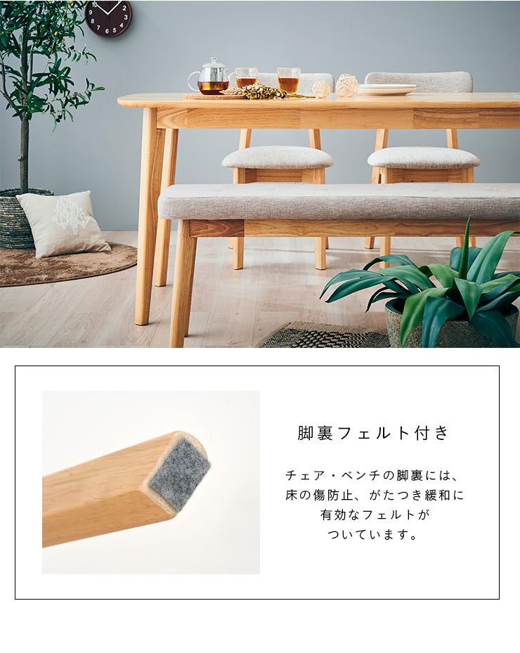 ダイニングセット 180cm 4点【 Cocotte2 -ココット2- 】