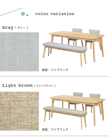 ダイニングセット 180cm 4点【 Cocotte2 -ココット2- 】