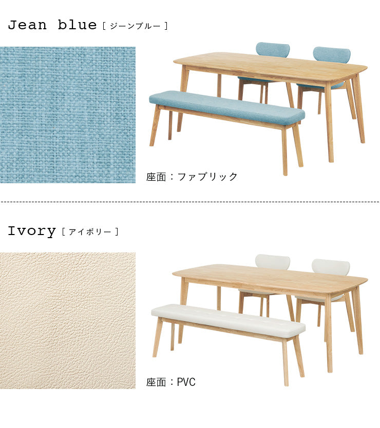 ダイニングセット 180cm 4点【 Cocotte2 -ココット2- 】