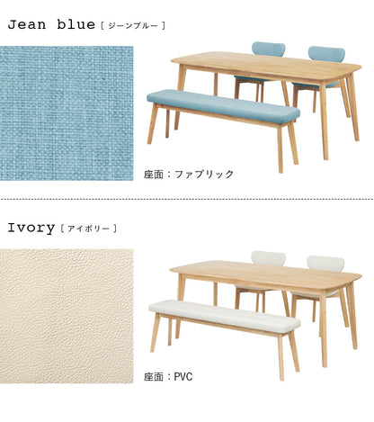 ダイニングセット 180cm 4点【 Cocotte2 -ココット2- 】