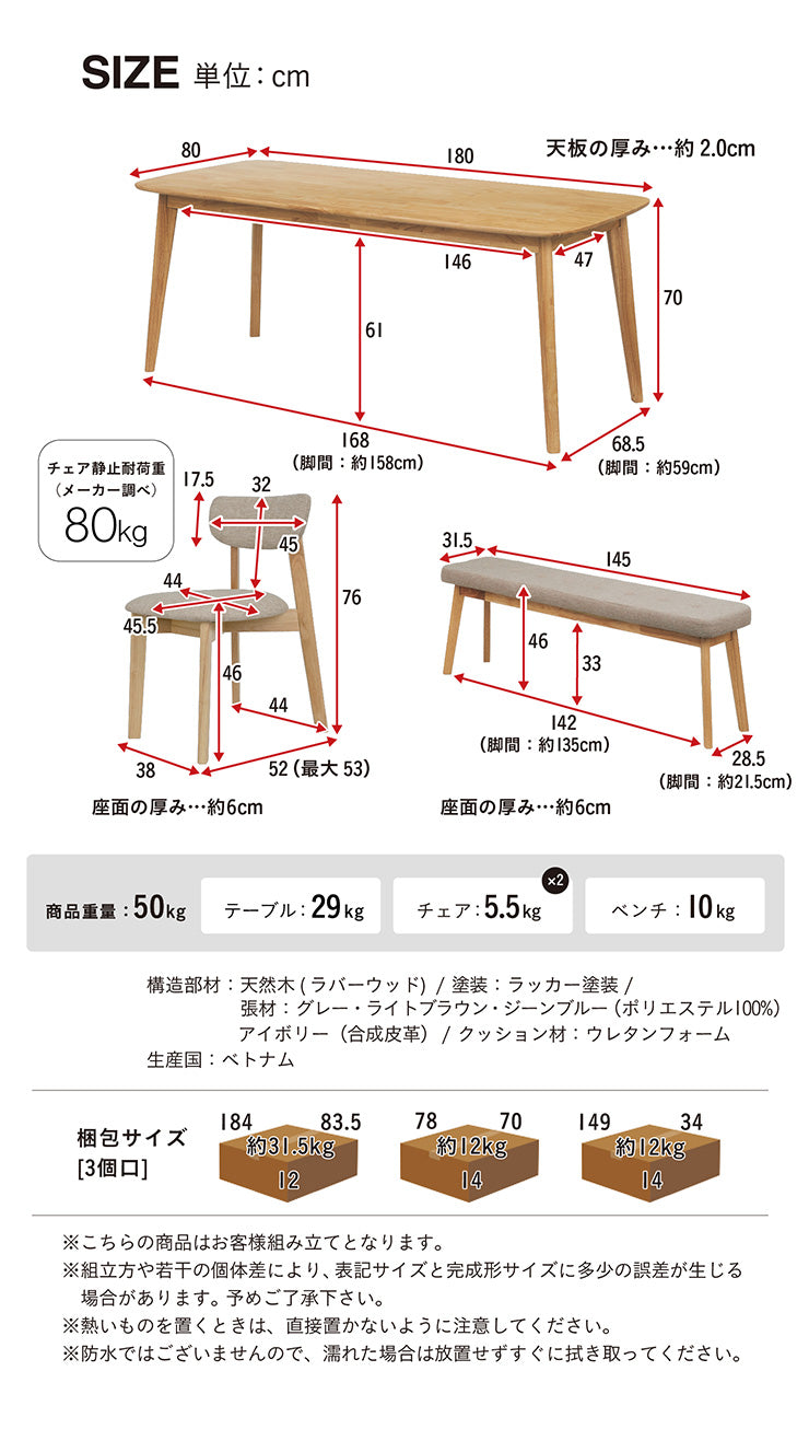 ダイニングセット 180cm 4点【 Cocotte2 -ココット2- 】