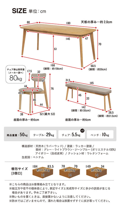 ダイニングセット 180cm 4点【 Cocotte2 -ココット2- 】