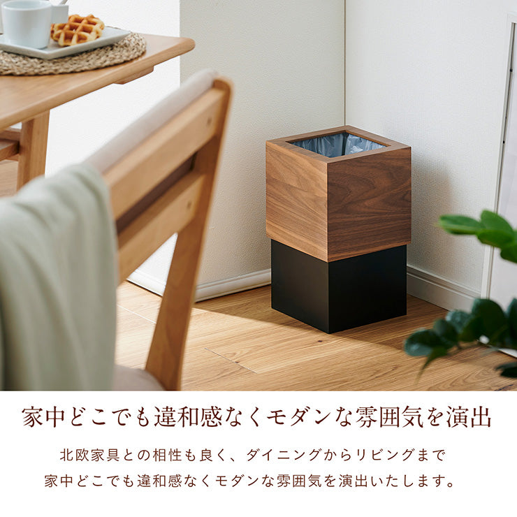 ゴミ箱 RF-19002【 MOKUREN -モクレン- 】 okw