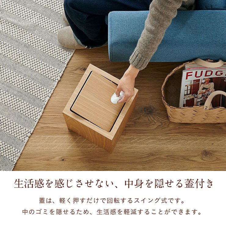 蓋付きゴミ箱 RF-19003【 MOKUREN -モクレン- 】 okw