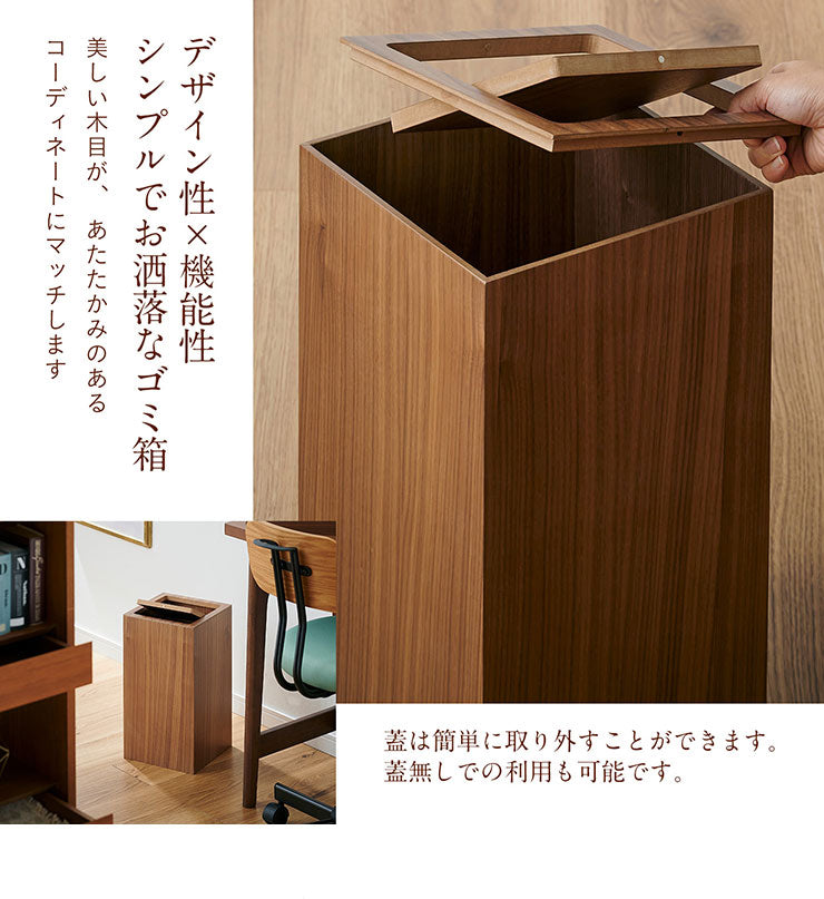 蓋付きゴミ箱 RF-19003【 MOKUREN -モクレン- 】 okw