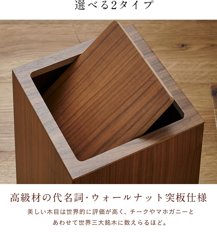 蓋付きゴミ箱 RF-19003【 MOKUREN -モクレン- 】 okw